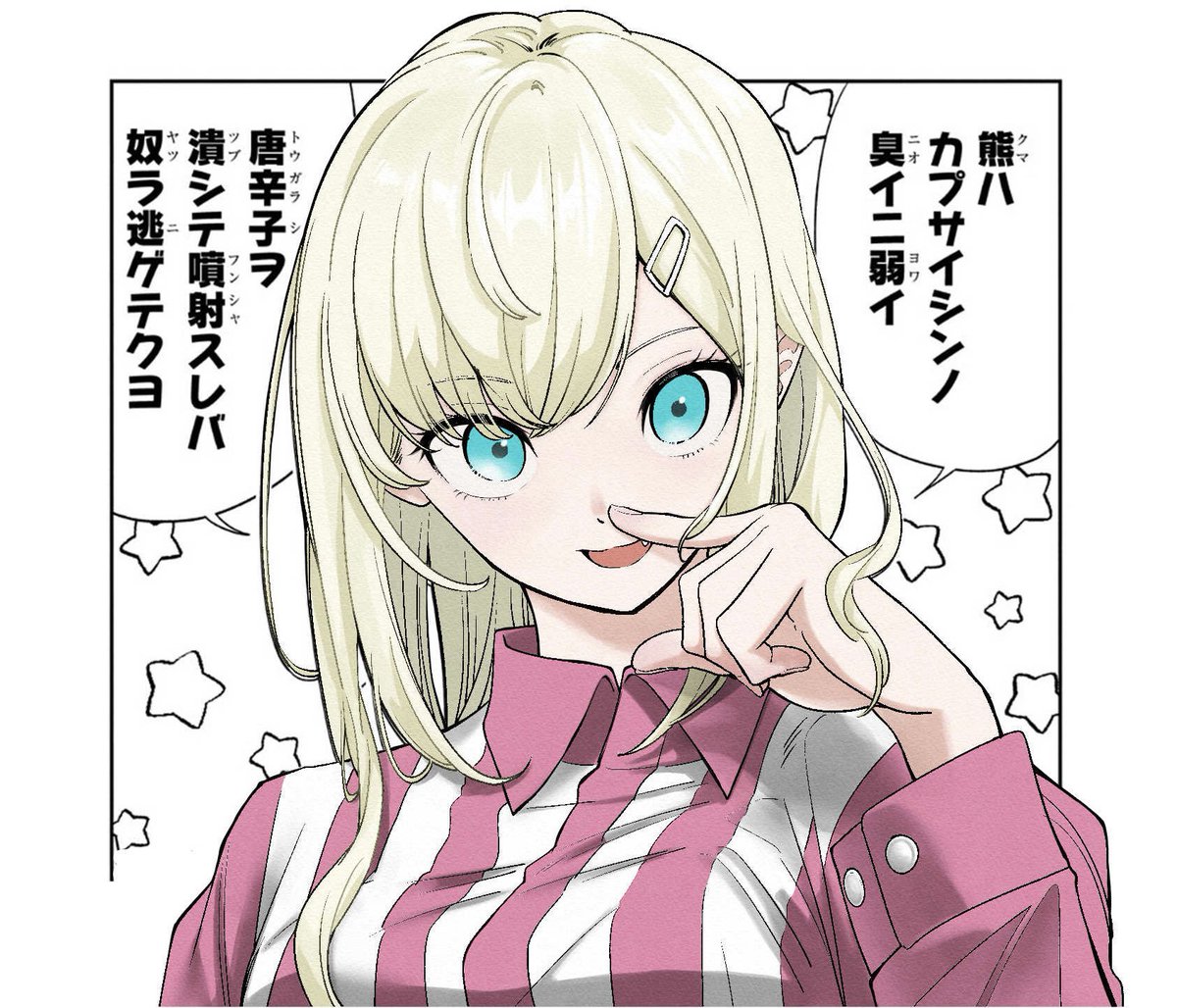 本日金曜日
くまぐらし最新話が更新されました。
「くまぐらし」 #ピッコマ
https://t.co/WUVysbxUEq
#くまぐらし
今週のナターシャの豆はこちら↓