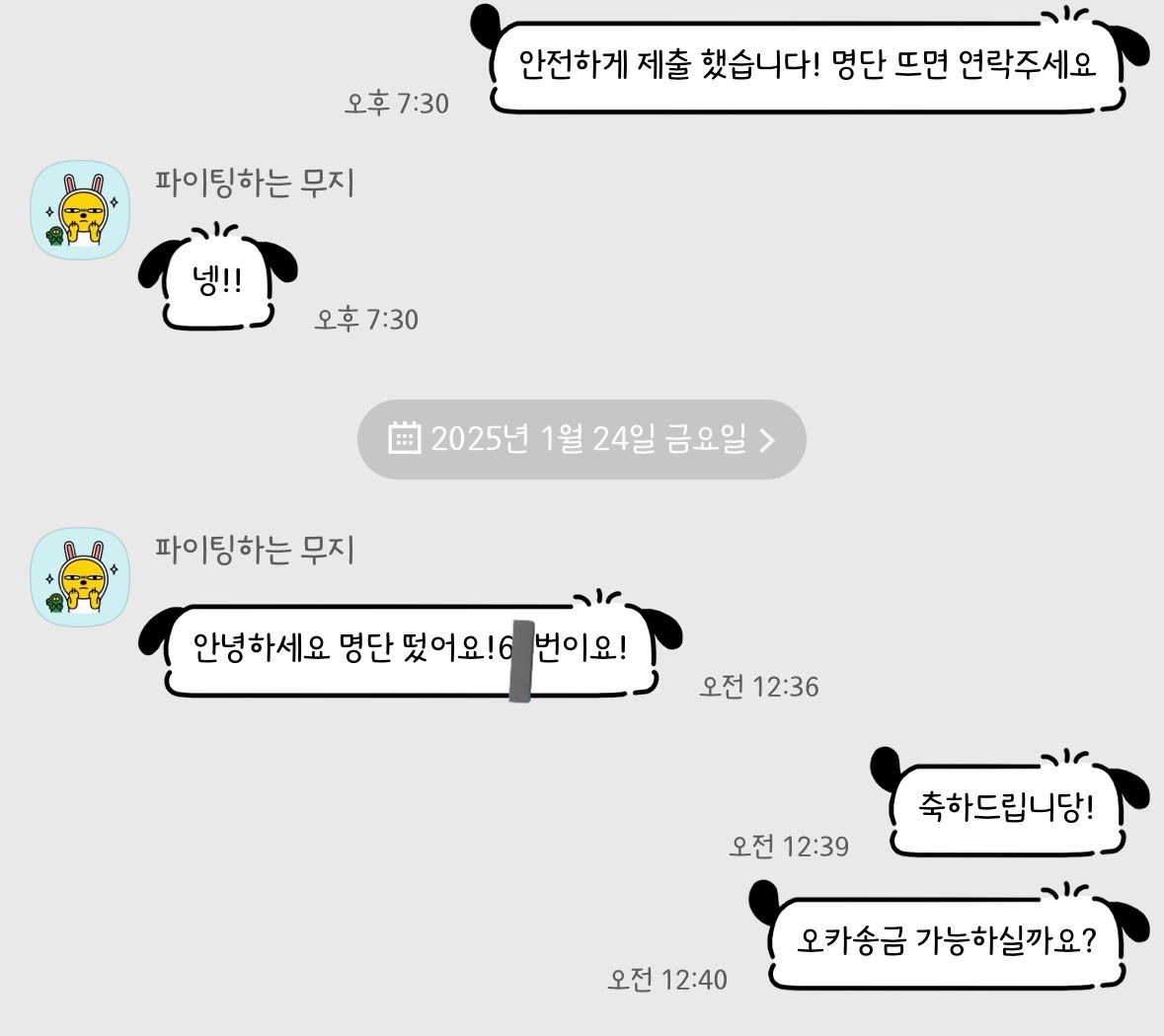 oooingdddoing's tweet photo. 💖공방 다음 카페 참림 경력 후기💖

250125 CIX 음중 사녹 + 미팬 신청자 모두 성공
2N
6N
https://t.co/Jq7qoDC2C7

사녹 사전 녹화 대리 더쇼 쇼챔 엠카 뮤뱅 음중 인가 폼림 대리참림 참여 게시판 댈참 생방송 본방송 고유번호 버튼림 위버스 미팬 당첨 양도 일일팬매 씨아엑 https://t.co/O3f1udTPNZ