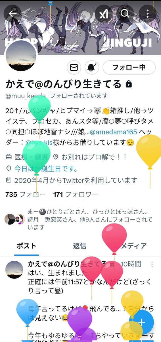 amedama165's tweet photo. @muu_kaede 🎈飛んどるーオメ🎉 https://t.co/n5Mq945sv4