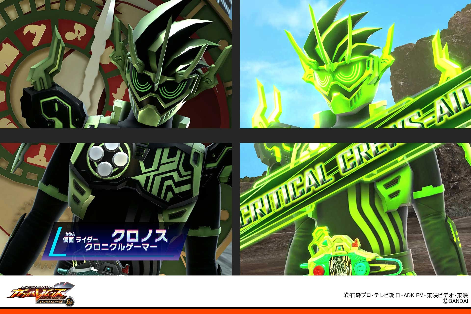ガンバレジェンズ シンクロ神話 6弾 LR 仮面ライダークロノス