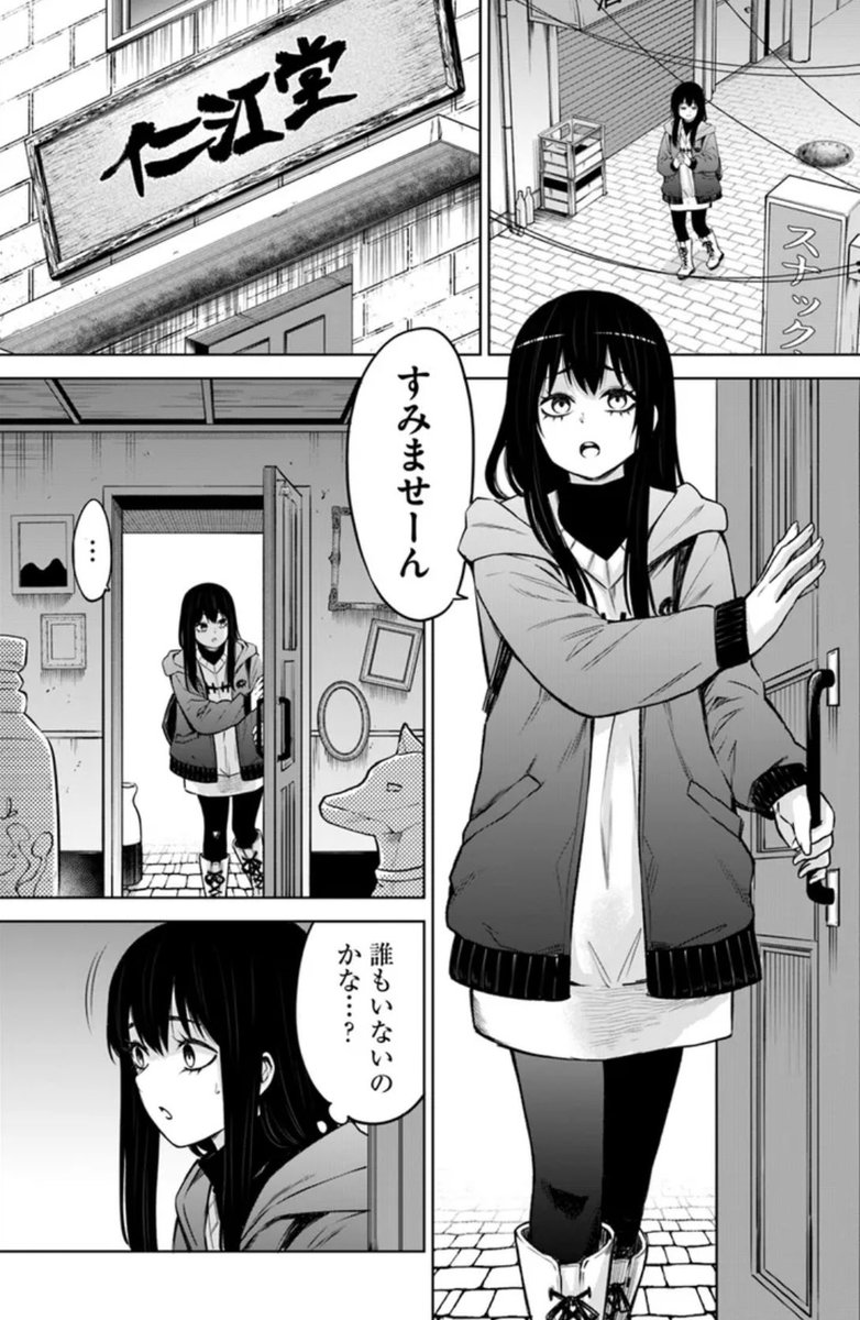 見える子ちゃん63話更新！ 怪しい骨董品店にやってきたみこ… カドコミ