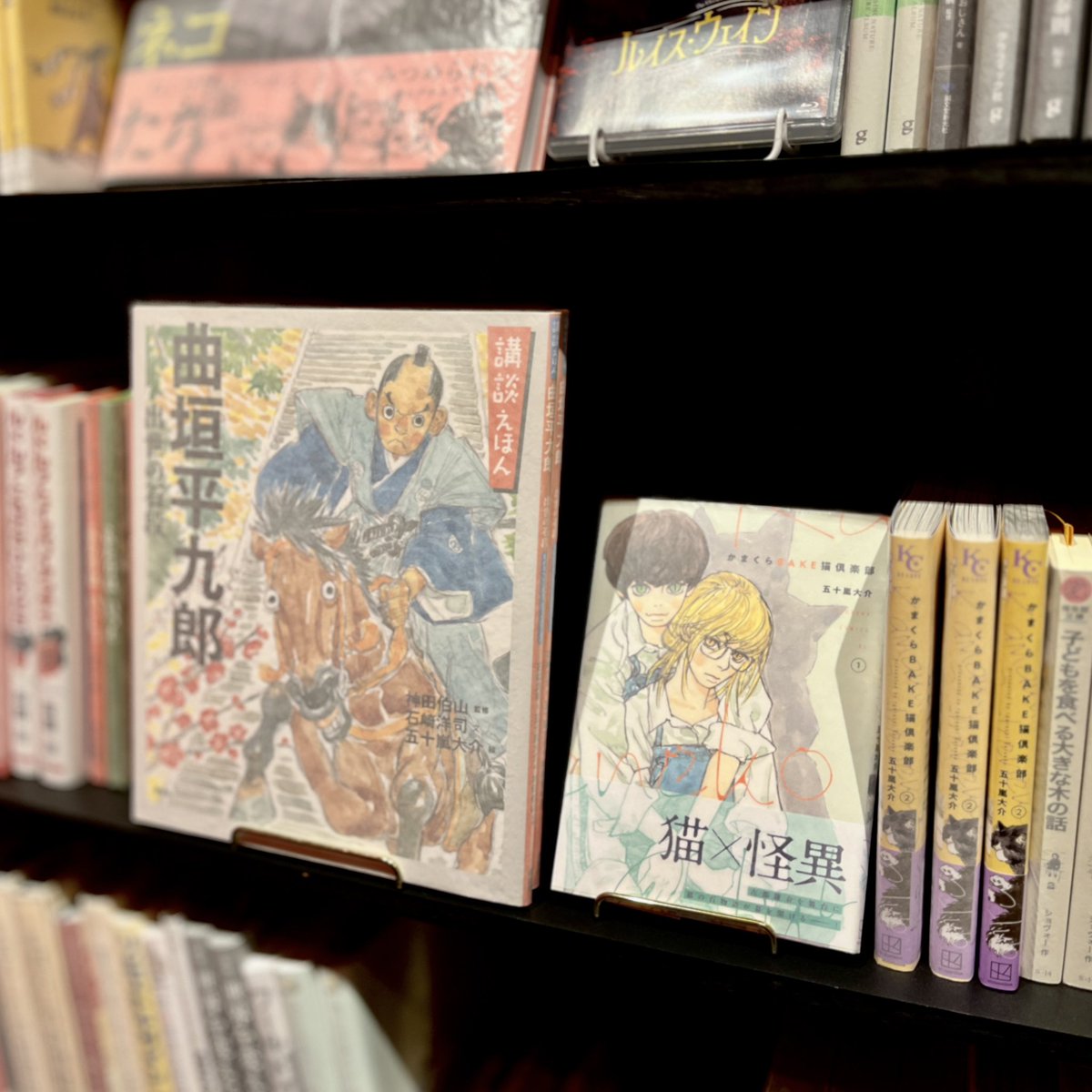 五十嵐大介／著