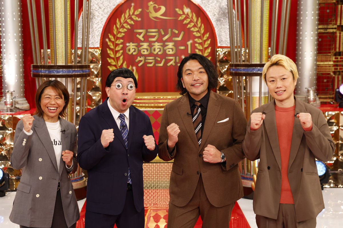 owm_ktv's tweet photo. 明日は第４回大会👏
「 #見取り図 の
マラソンあるあるー１グランプリ」

マラソン✖️お笑い
唯一無二のコンテスト番組🏆
様々な賞レースで活躍する
お笑い芸人が爆笑ネタで激突🎙️

この番組を見て日曜日の
#大阪国際女子マラソン を
楽しみましょう✨

２５日(土)夕方4時半から
※関西テレビにて📺 https://t.co/lNpq2swDlO