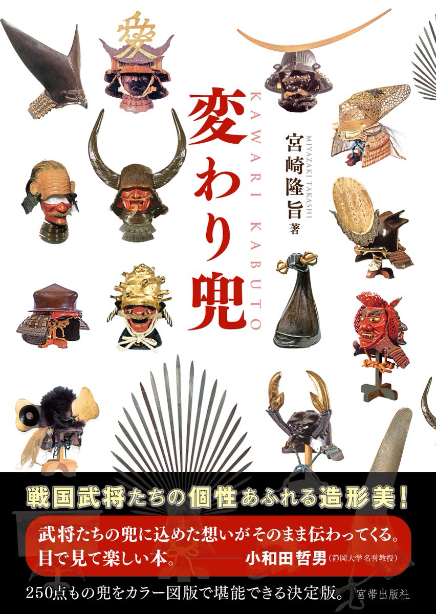 宮帯出版社 tweet media