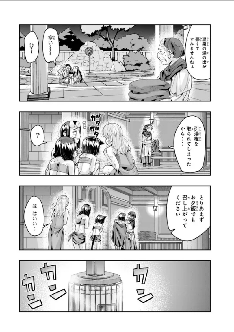 よくわからないけれど異世界に転生していたようです第125話(2)更新!                 
 レンは激怒した!必ずや寂れた温泉を復興させると決意した。彼女は自分を害した存在には人一倍敏感であった。
 https://t.co/RXEhVZPCij
最新単行本24巻好評発売中!  https://t.co/W4wi8Z3LsB 