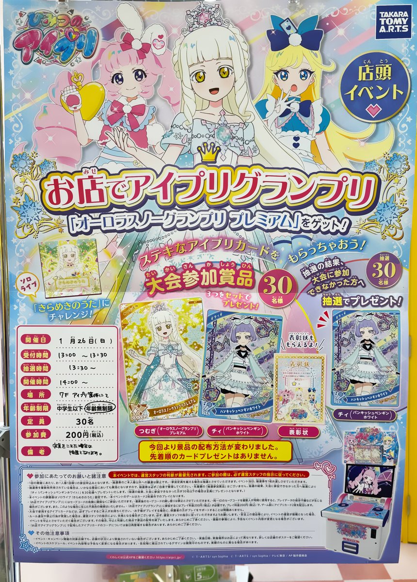 【本日発送】14時迄の入金限定✳︎ジーニアスプロジェクトオーロラ(おまけ多数付き) 2026年最新】Yahoo!オークション -グラビアス オーロラの中古品・新品