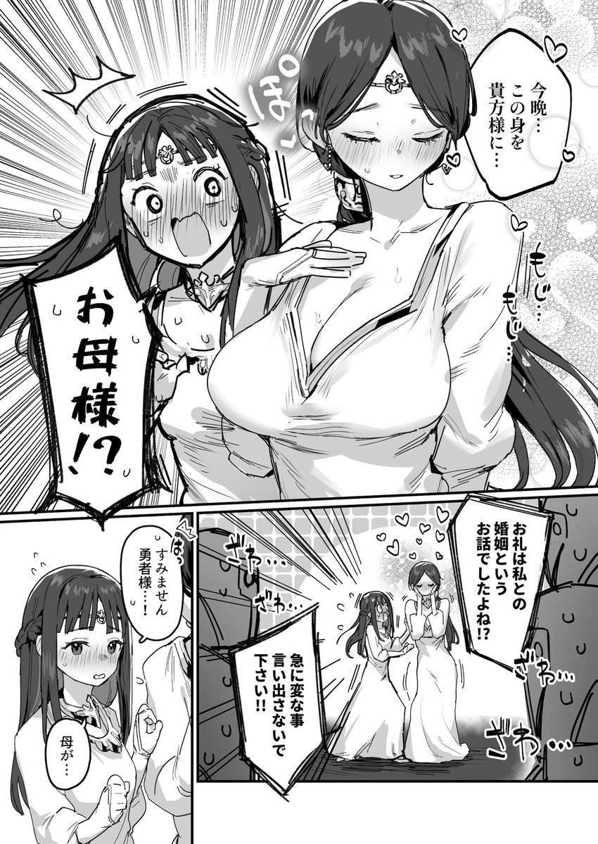 Vsshivaperumal1's tweet photo. お母様急に何言っちゃってんの！？

1/7 https://t.co/pDsA0aTkz8