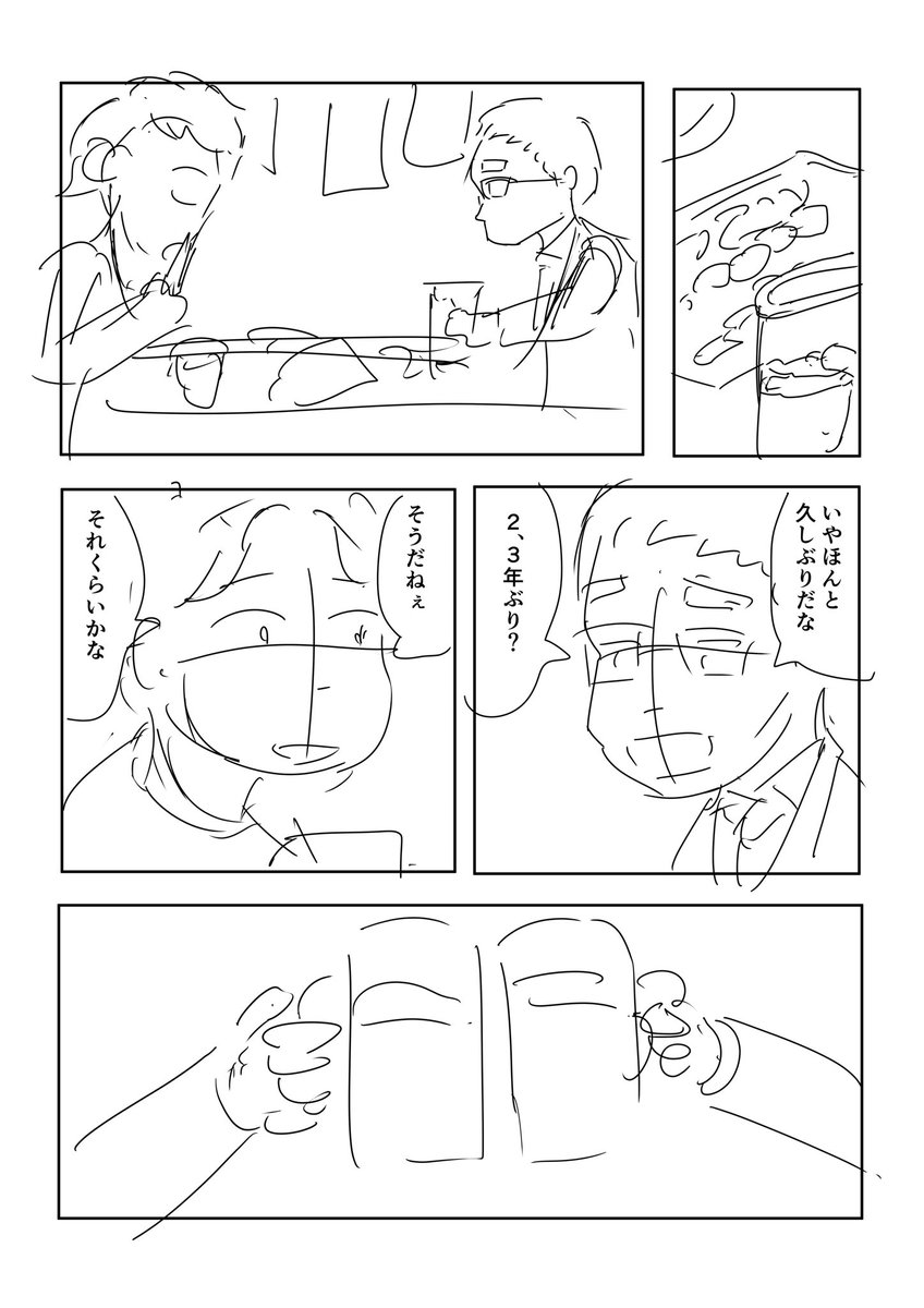 「弟の嘘(仮)」1/8

今年から読切をたくさんXで出していきます。よかったら読んでください。これはネームの初稿で、ここから変えていきます。

たぶん来週初旬にはこれの改変版を出します。 