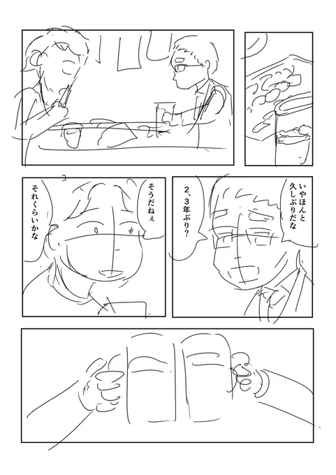 「弟の嘘(仮)」1/8

今年から読切をたくさんXで出していきます。よかったら読んでください。これはネームの初稿で、ここから変えていきます。

たぶん来週初旬にはこれの改変版を出します。 