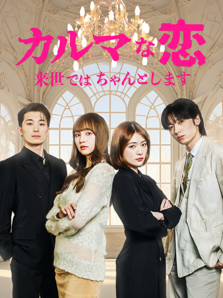 Heloオリジナルショートドラマがまもなく配信スタート🎉

5年間好きだった人が私を殺した。

どういうことなんだろう😱

出演：#優希美青 #吉川康太 #長谷川美月 #盛聖哉
#HeloDramaOfficial #ショートドラマ #転生 #裏切り #復讐 #浮気 #来世