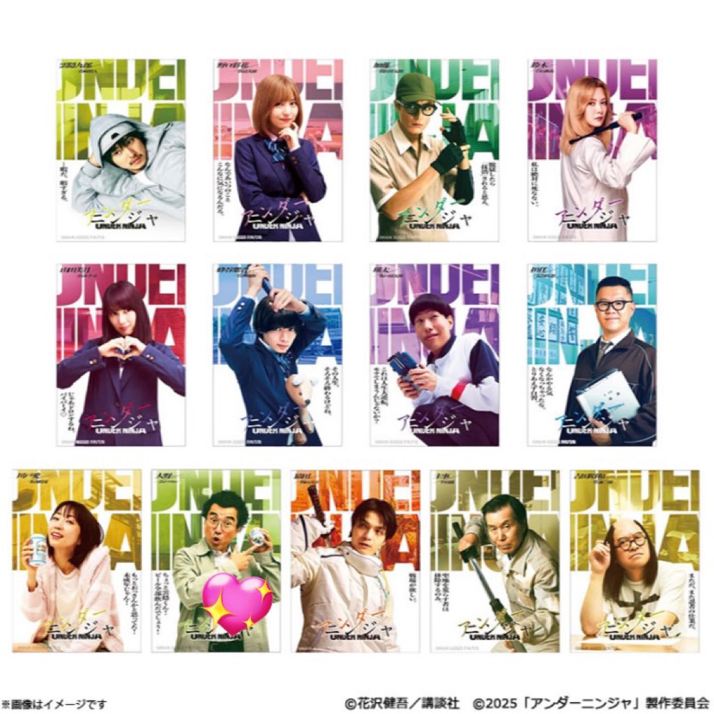 交換希望
アンダーニンジャ ステッカーセット

求：ムロツヨシ（大野）
譲：上記以外全て各1枚

池袋（新宿も可）手渡しまたは郵送にて交換希望です。
検索からもお気軽にお声がけ下さい。