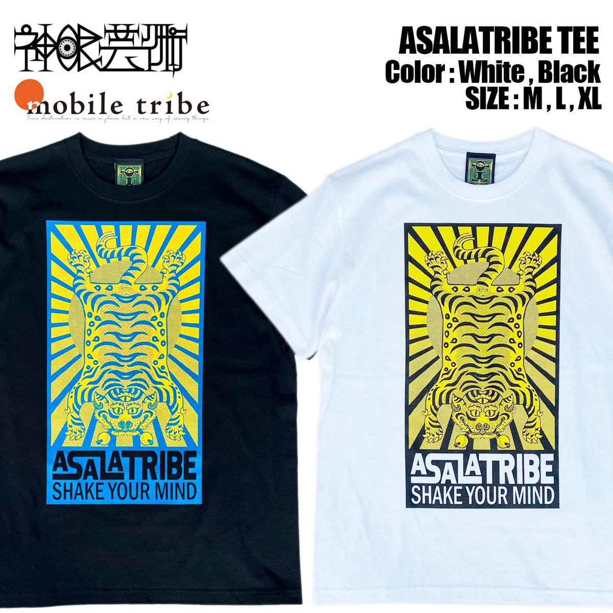 asaratopanman's tweet photo. 下北沢から世界へ発信するアパレルブランド「神眼芸術」とのcollaboration

チベタンタイガーをモチーフにした
神眼芸術Original art『FAKE WORLD』をベースに、
三つ目のトラがアサラトを咥えています。
　
アサラトで
「SHAKE YOUR MIND」

https://t.co/4wCO6AtPfW https://t.co/v1CvI6HuqV