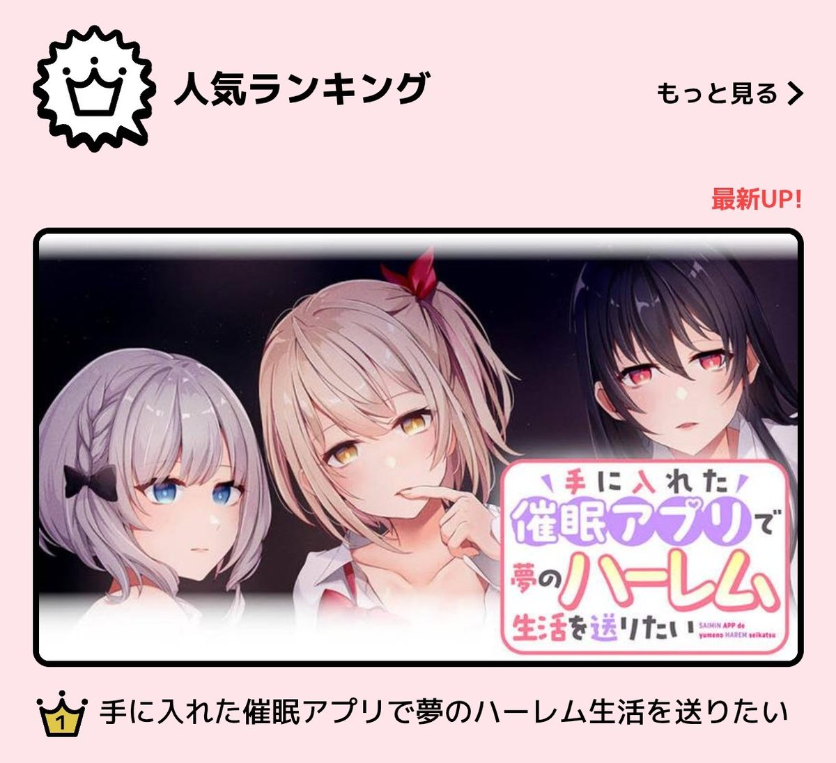 アライブさんとカドコミのラブコメ部門ギャグ部門日常部門1位でした!!!
ありがとうございますーー!!!

3話は2月6日までの公開みたいなのでぜひ!
ニコニコ静画にもあるわよ〜 