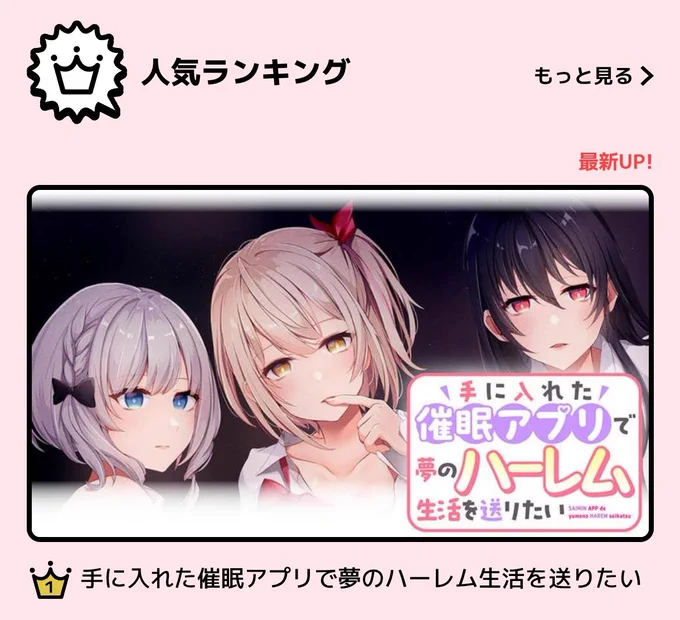 アライブさんとカドコミのラブコメ部門ギャグ部門日常部門1位でした!!!
ありがとうございますーー!!!

3話は2月6日までの公開みたいなのでぜひ!
ニコニコ静画にもあるわよ〜 