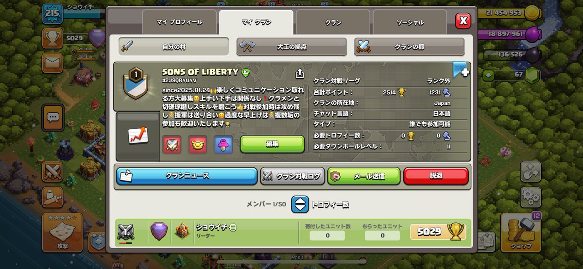 yokkoiShooo1's tweet photo. クランを作ってみました😊
とりあえずth11からに🙄

クランゲーム中ですので終わってからでも是非お越しくださいませ🙇‍♂️

とりあえず集まらなくても1人野良戦やってクランレベル上げよう☝️

#クラクラ

SONS OF LIBERTY https://t.co/1KlXnxcu3R https://t.co/ogTYrF47uD