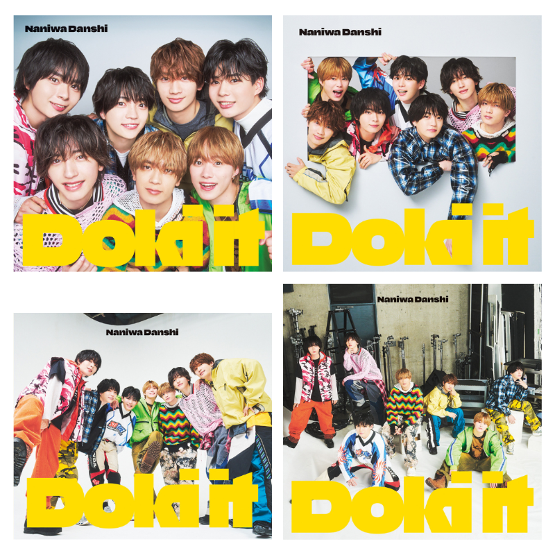 なにわ男子 CD まとめ売り 特典付き なにわ男子 CD まとめ売り 特典付き - メルカリ