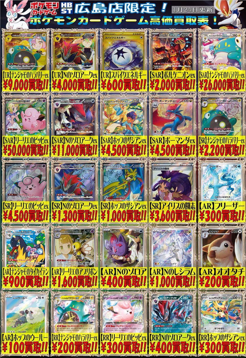 リーリエのピッピex ぎこちな SAR リーリエのピッピex ぎこちな SAR