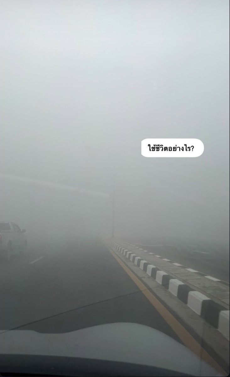 วันนี้โหดสัสสส​ คนใน​ IG​ ลงสตอรี่​ นึกว่าหนัง​ the mist