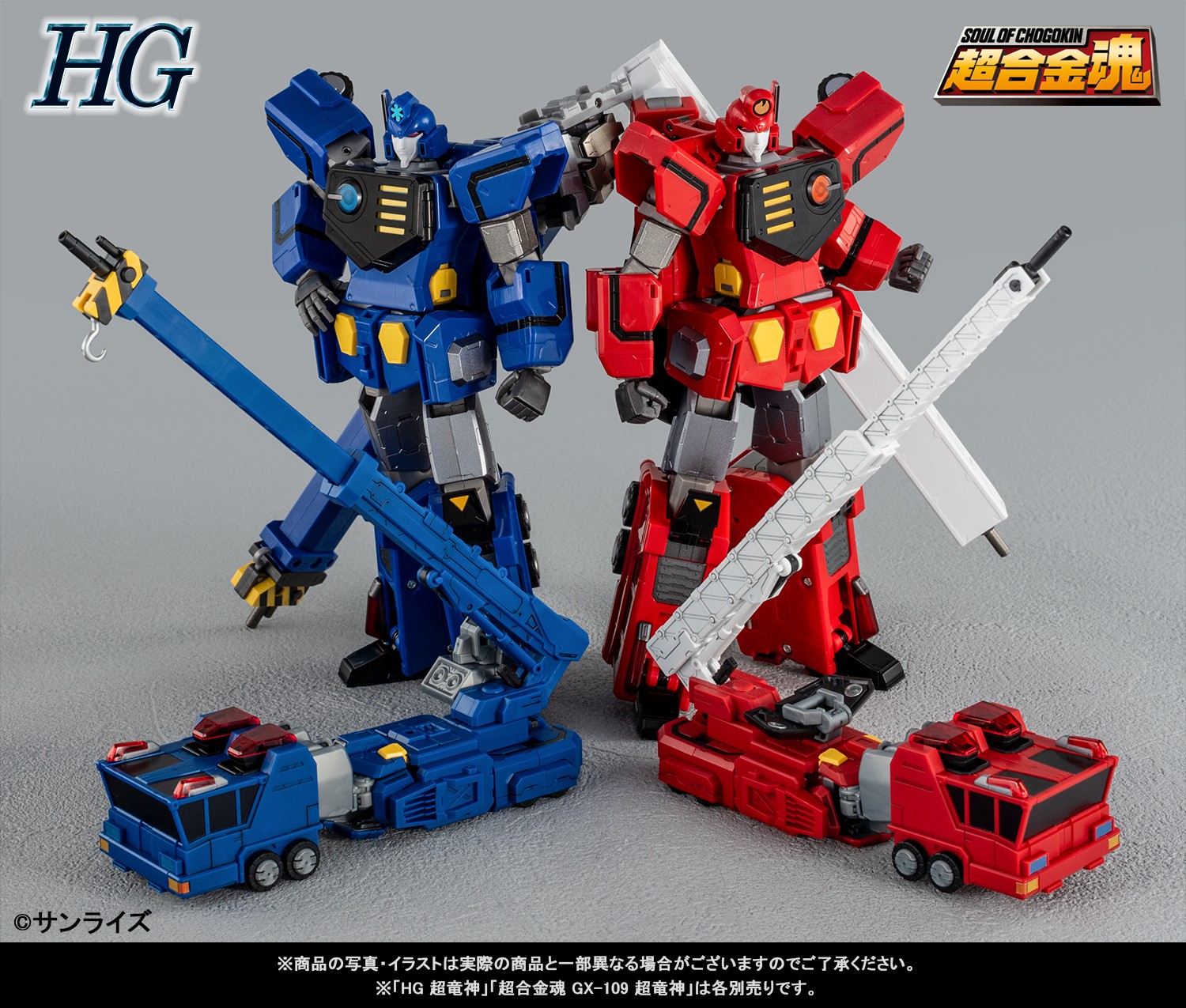 新品未開封 超合金魂 勇者王ガオガイガー 超竜神 バンダイスピリッツ シンメトリカルドッキング！「勇者王ガオガイガー」より「超合金