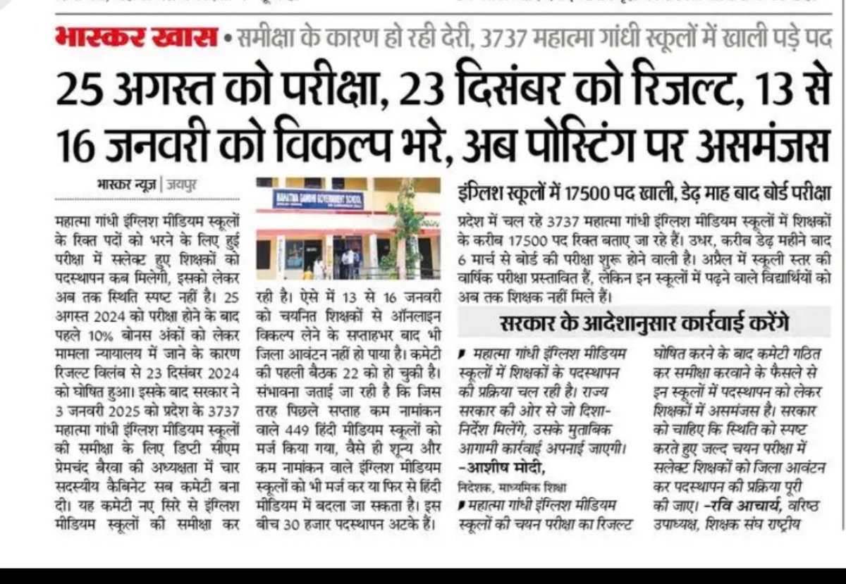 SinghSembhu's tweet photo. समीक्षा अगर वास्तव में करनी है तो एक बार शिक्षकों की पोस्टिंग होने के बाद करिए वास्तविक समीक्षात्मक आंकड़े मिल जाएगे आदरणीय @madandilawar जी पिछले 6 महीने से MGGS के छात्र शिक्षकों की बाट जोह रहे है जल्दी से जिले आंवटन कर पदस्थापन करवाइये 
@RajCMO 
#MGGS_भर्ती_पूरी_करो https://t.co/oytGfUCOkm