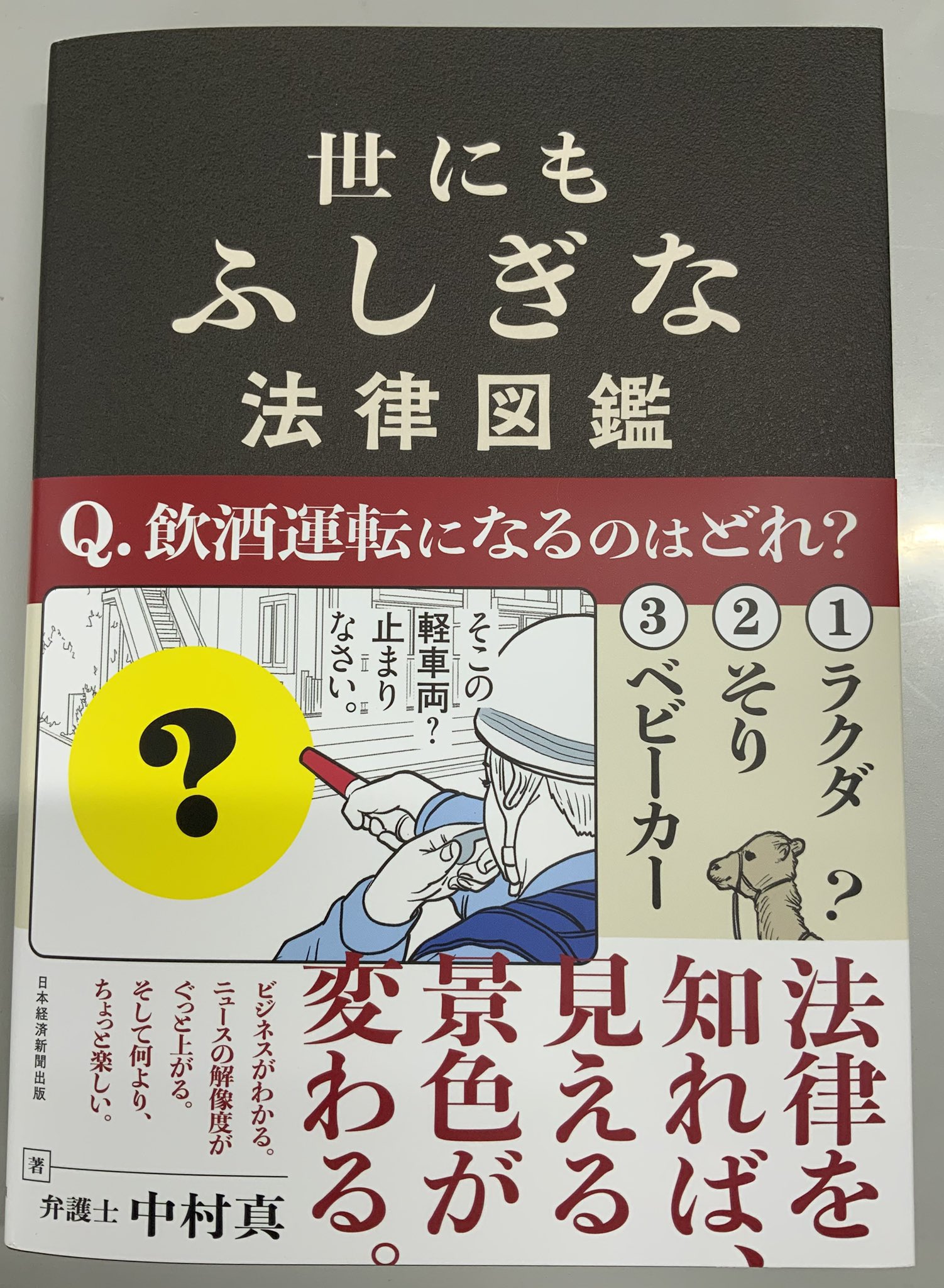 弁護士杉浦健二 STORIA LAW (@kenjisugiura01) / X