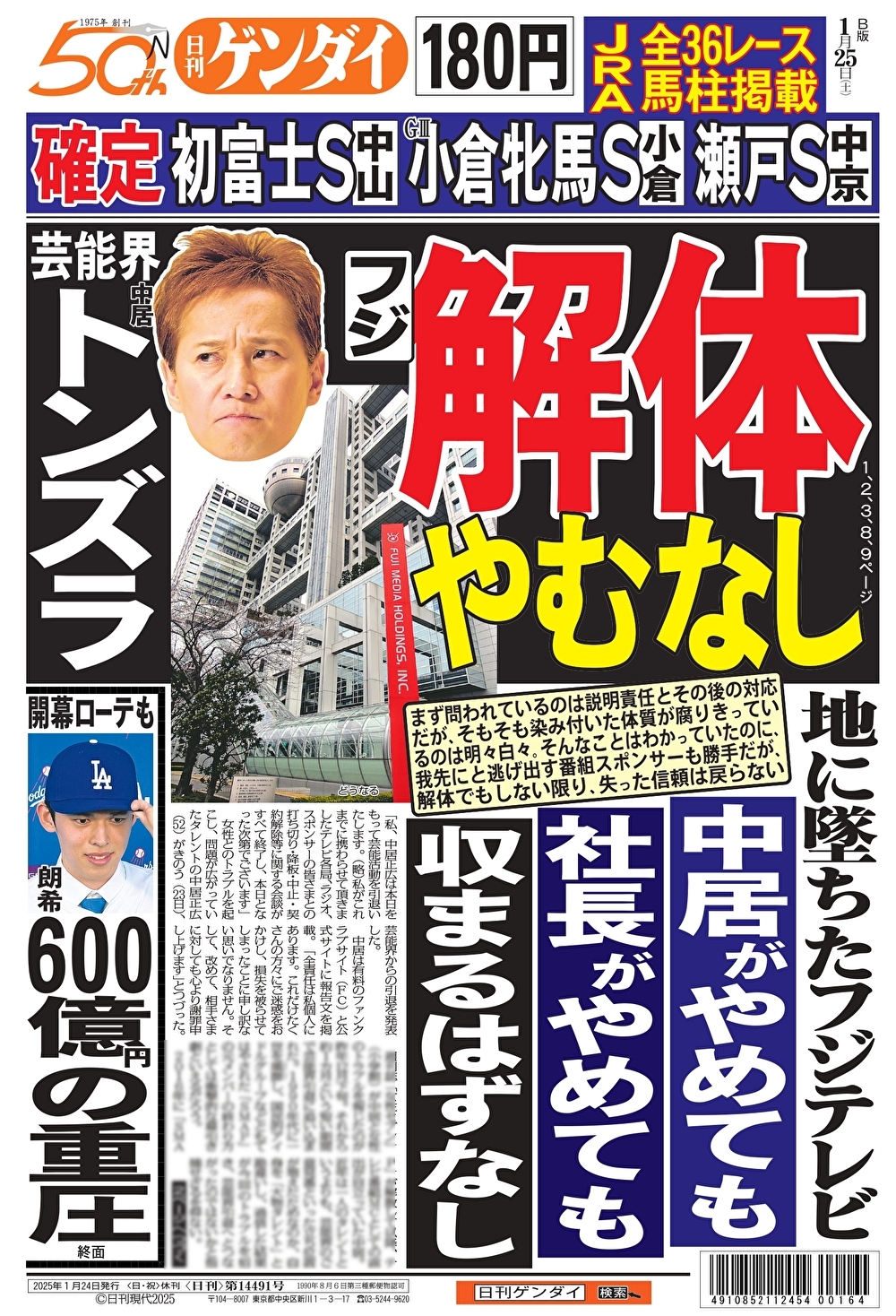 中古】 大穴！馬主の馬券術 秘密のタネを明かそう/ベストセラー
