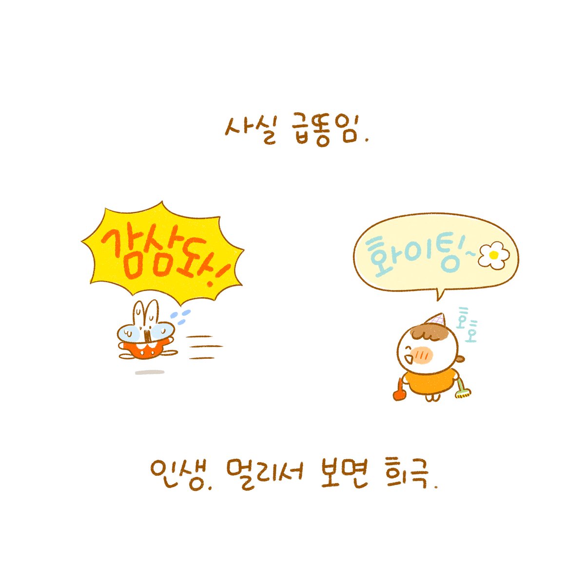 매일 아침이 우당탕탕~~~🙃
그나저나 다음주부터 유치원 일주일 풀로 쉬는군요
연휴다 연휴~~😭😭😭😭😭😭으잉 