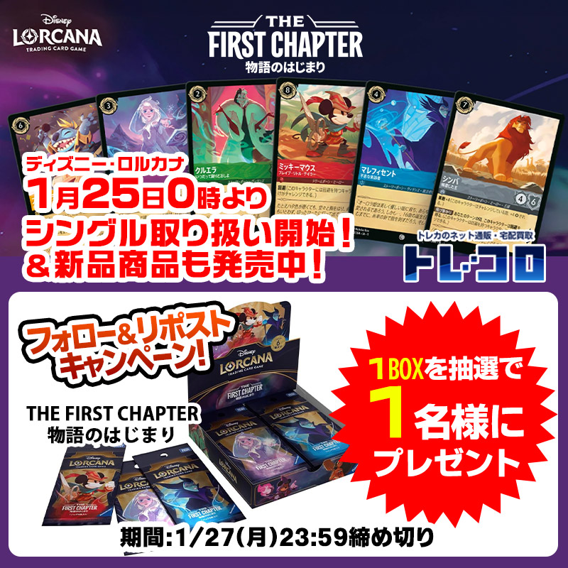 ロルカナ THE FIRST CHAPTER 物語のはじまり カートン未開封 | ME-CFS.NET