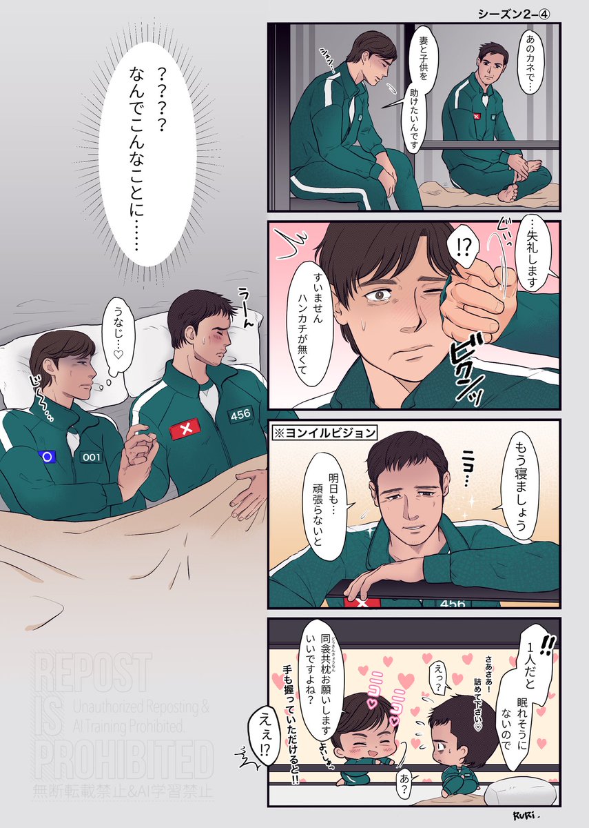 ruriko18184's tweet photo. 🦑🎮
情緒がジェットコースターな男、001…

#001×456  #001x456  #inhun #イノギフ
 #ヨンギフ #フロギフ #457 https://t.co/rZebrEV63c