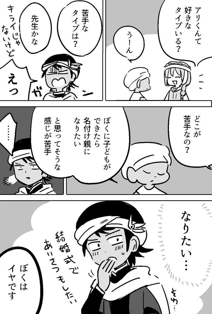 『バットゥータ先生のグルメアンナイト』、もう終わり!?という声が多くて驚きました…ごめんなさい…そしてありがとう とても嬉しいです!
空っぽになっちゃってアリくんしか描けないのが心苦しいのですが、アリくんなら無限に描けるので置いときます