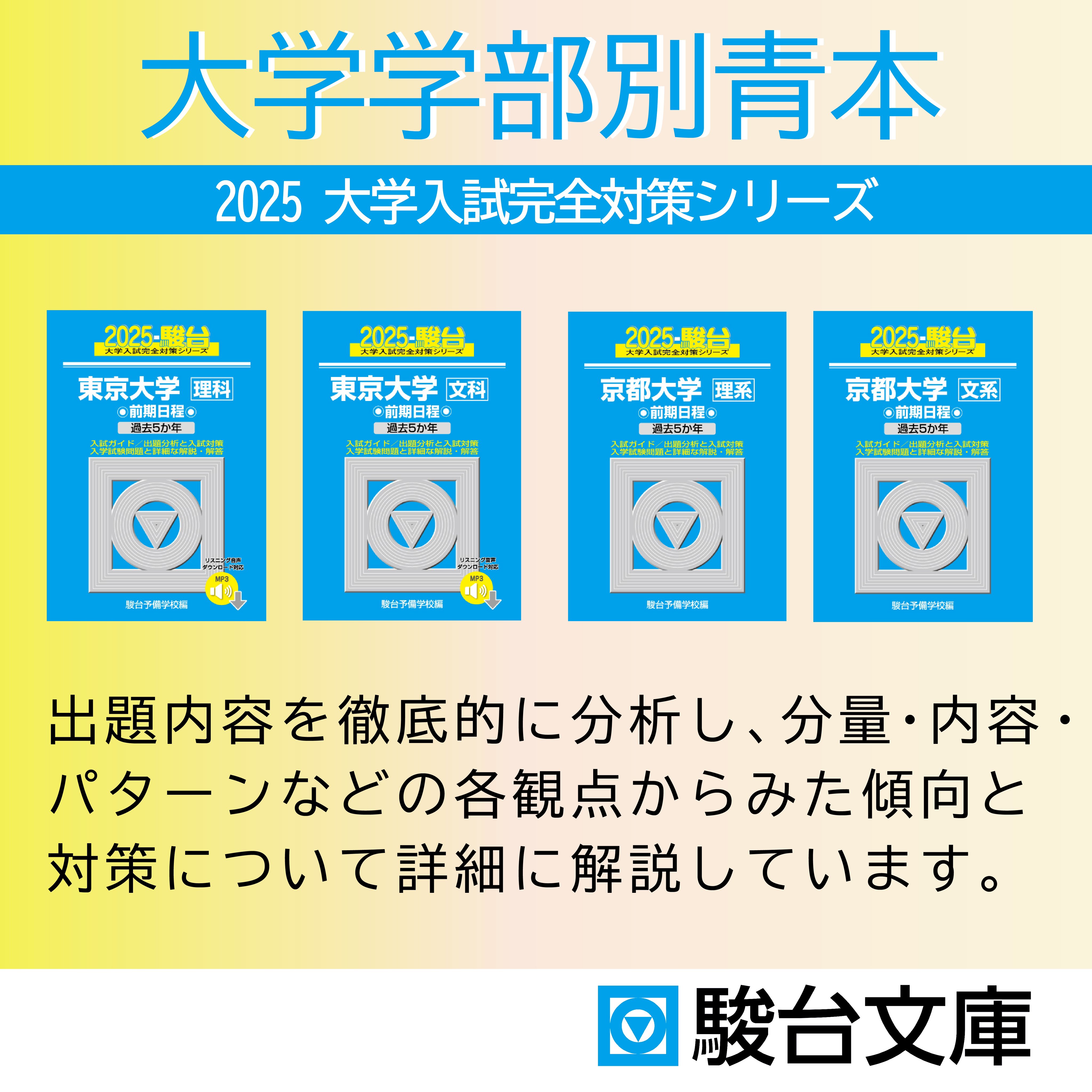 駿台文庫【公式】 on X: 駿台文庫【公式】 on X: