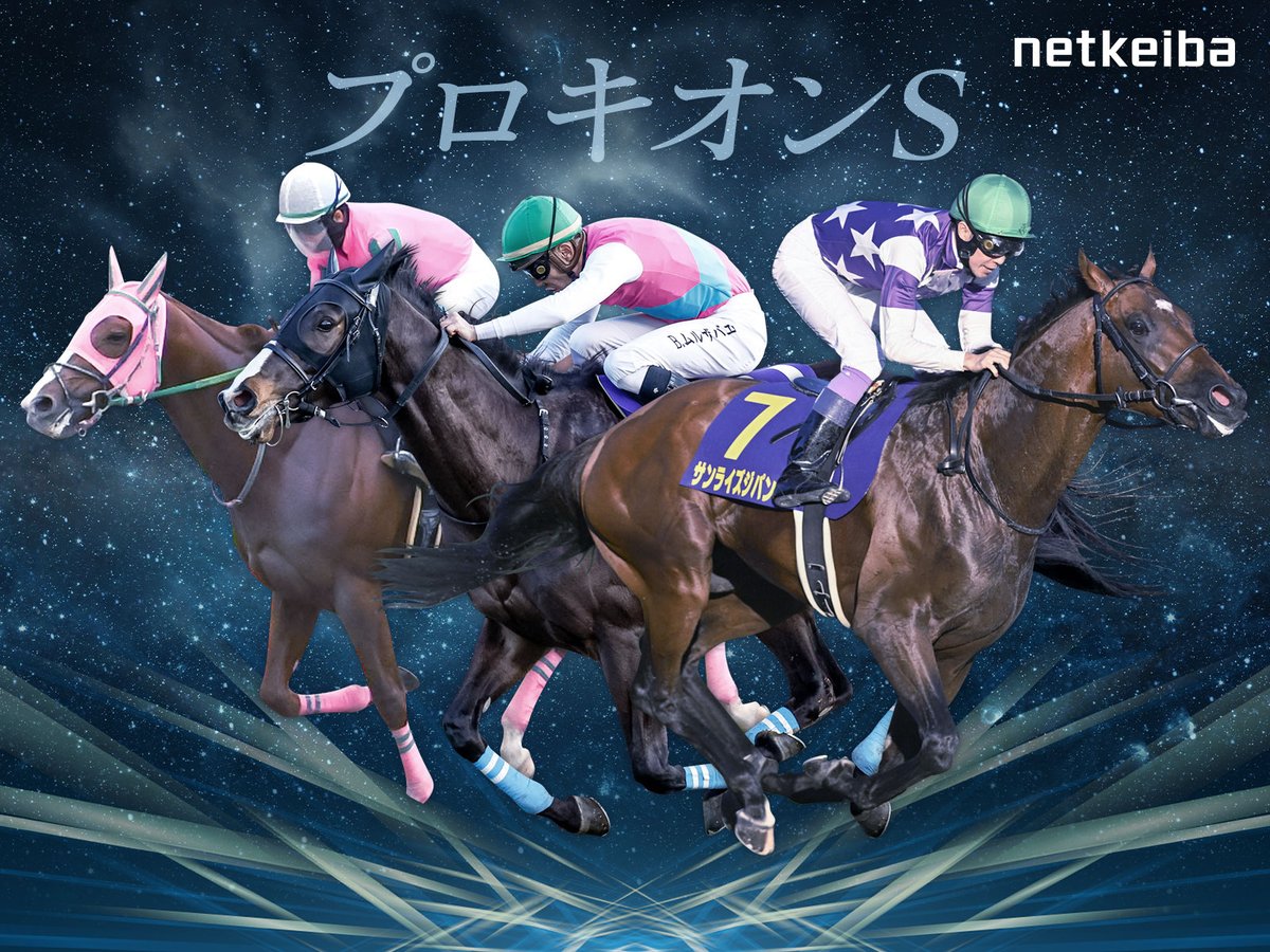さらば青春の光　ネット競馬抽選限定　サイン入りサンダル netkeiba on X