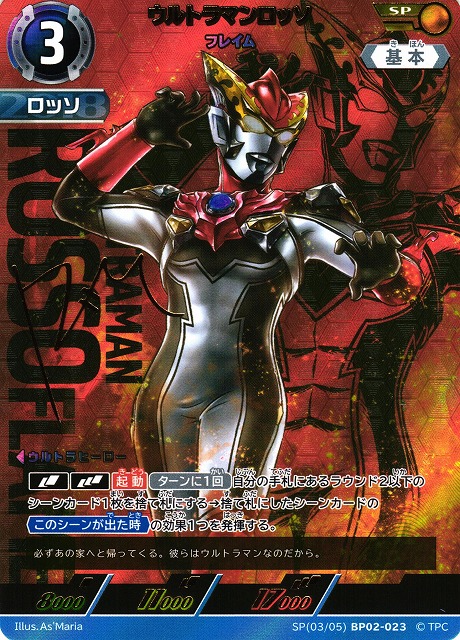 ウルトラマン フュージョンファイト! ウルトラマンカードゲーム