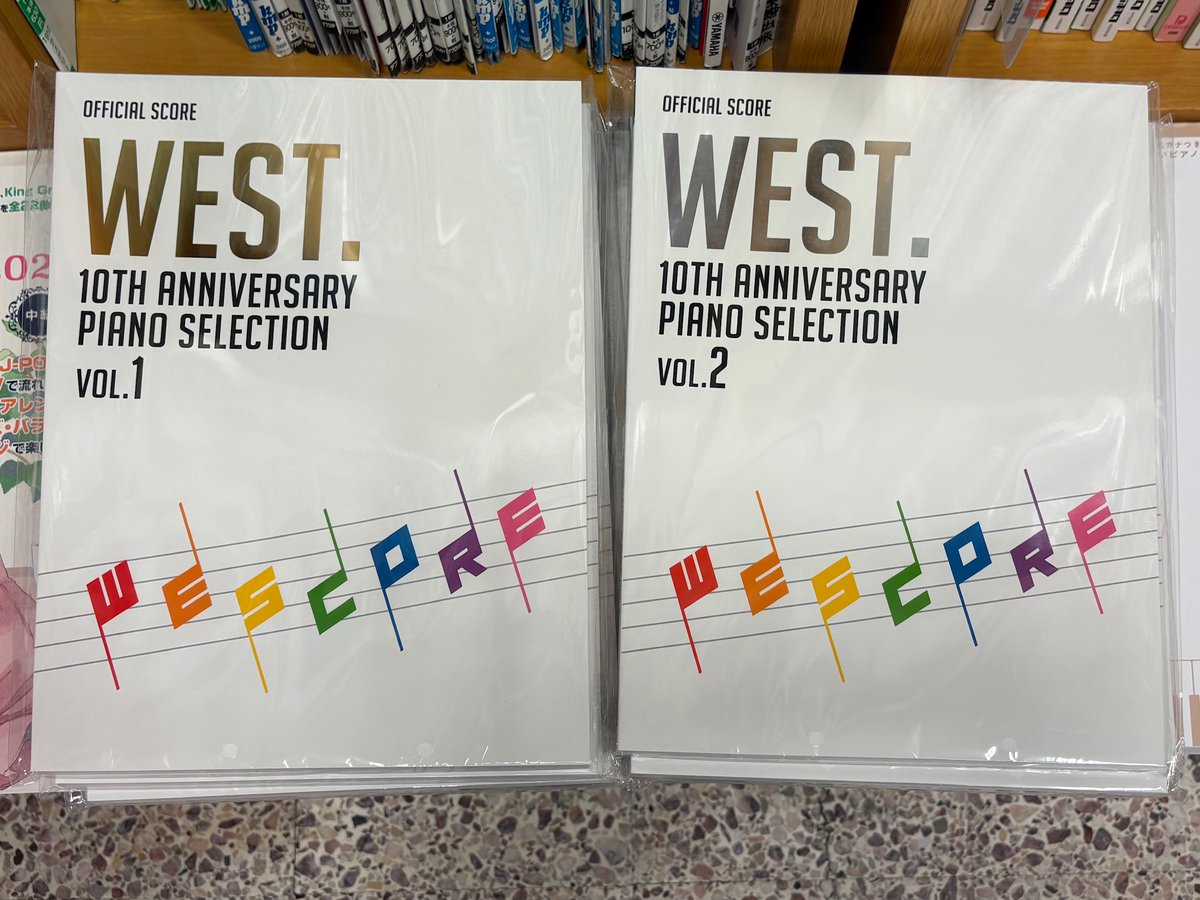 芸術】再入荷のお知らせ📢 発売後すぐに完売となった 『#WEST. 10th