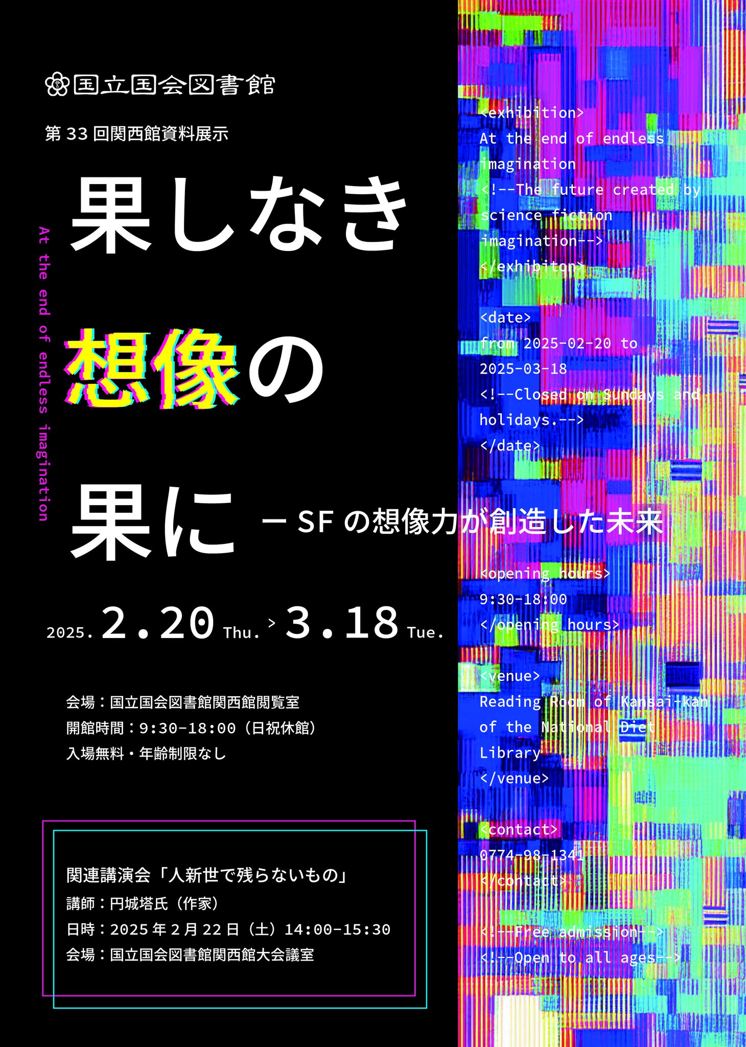 国立国会図書館 NDL on X: 