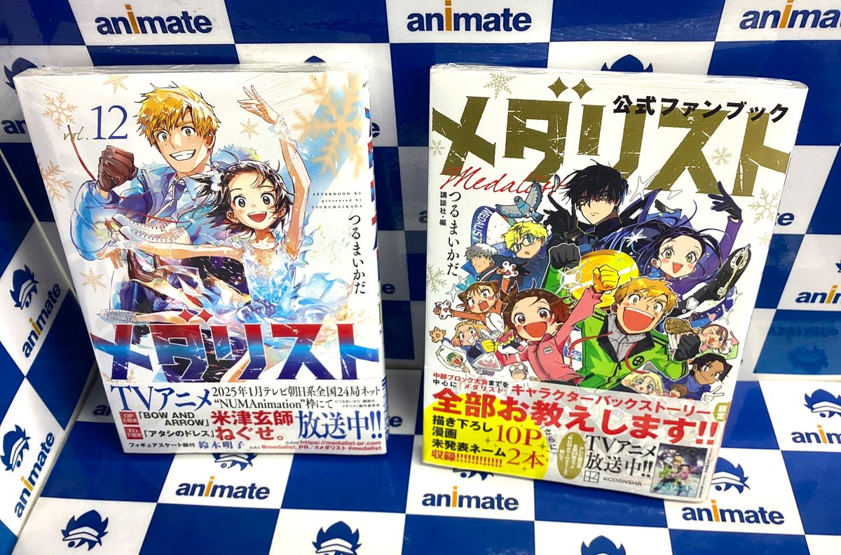 2階新刊情報】 「#メダリスト」各種新刊が講談社より発売中
