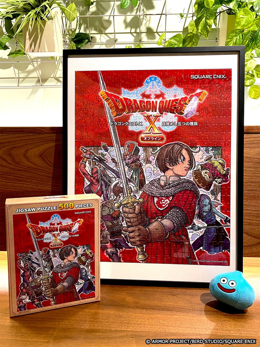 スマートフォン版『ドラゴンクエストX オフライン』配信開始記念