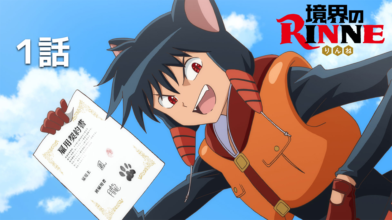 楽天ブックス: 「境界のRINNE」第3シーズン DVDBOX上巻 - 石踊宏