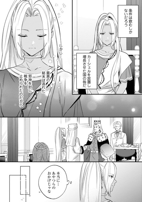 婚約破棄の悪意は娼館からお返しします を含むマンガ一覧 : いい 婚約破棄の悪意は娼館からお返しします を含むマンガ一覧 : いい