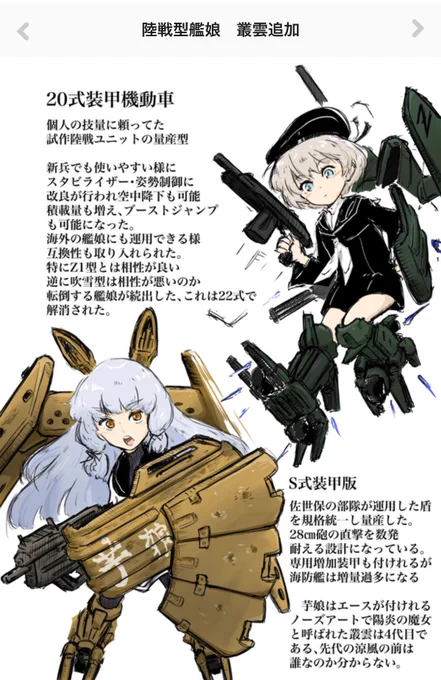 昼あげ陸戦型艦娘
叢雲辺りで戦闘シーン描きたいかな、陽炎型じゃ無いのに陽炎の魔女と呼ばれる叢雲 