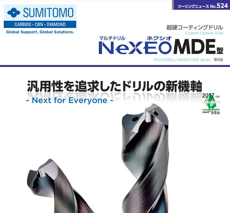 Cominix1's tweet image. 長らくソリッドドリルの比較テストを行っていましたが10メーカーのうち一番摩耗が小さく欠けも無く安定していたのは住友電工MDE型ドリルでした👏
S50C φ8 V120 f0.25 深さ40貫通という条件でテストしました。