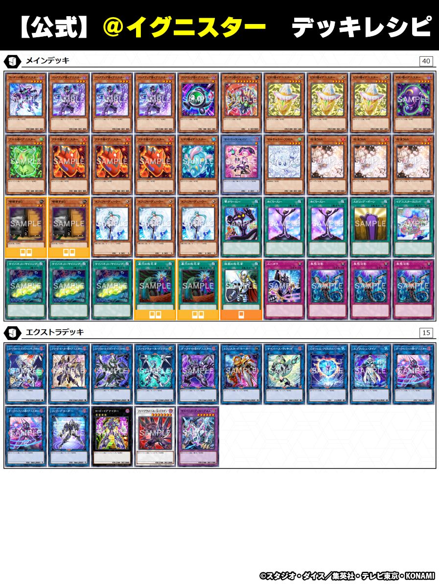 公式】遊戯王OCG on X: 公式】遊戯王OCG on X: