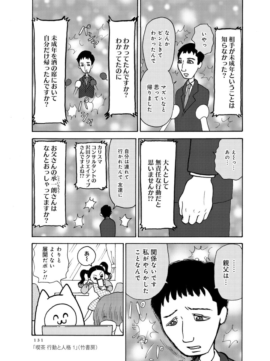 ビートたけしの謝罪会見はすごかった(1/3) 