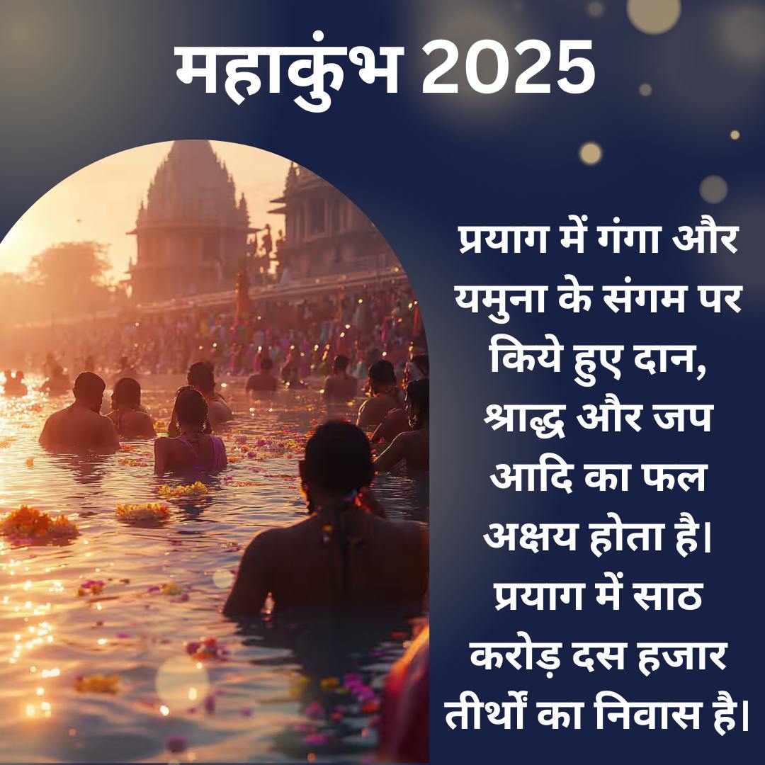 #आस्था_का_महापर्व
Sant Shri Asharamji Bapu -
Maha Kumbh केवल एक धार्मिक आयोजन नहीं है बल्कि यह हिंदू संस्कृति, आध्यात्मिकता और पौराणिक परंपराओं का उत्सव है। यह 12 वर्षों के अंतराल में गंगा, यमुना और सरस्वती के संगम पर आयोजित होता है।
youtu.be/N1x-Wr9TG2Y?si…