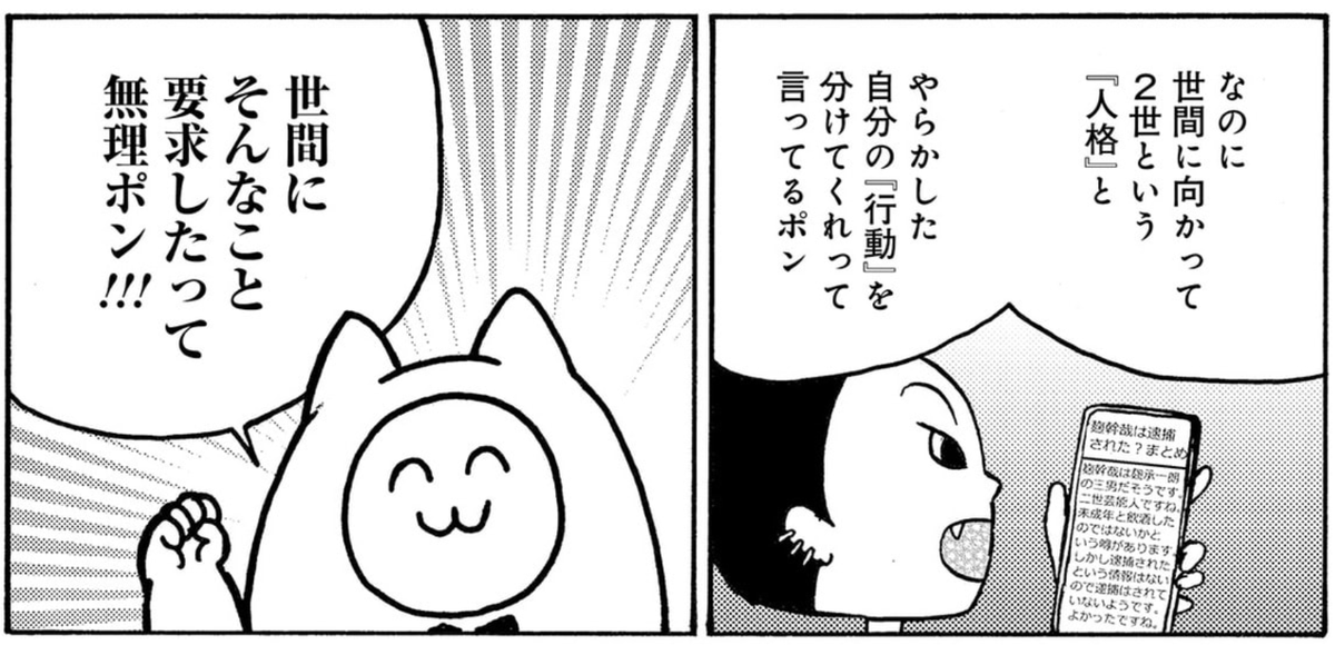 着ぐるみを着た謎の店員、ポン島が活躍する「喫茶 行動と人格」
https://t.co/WfhhKZlHvk 