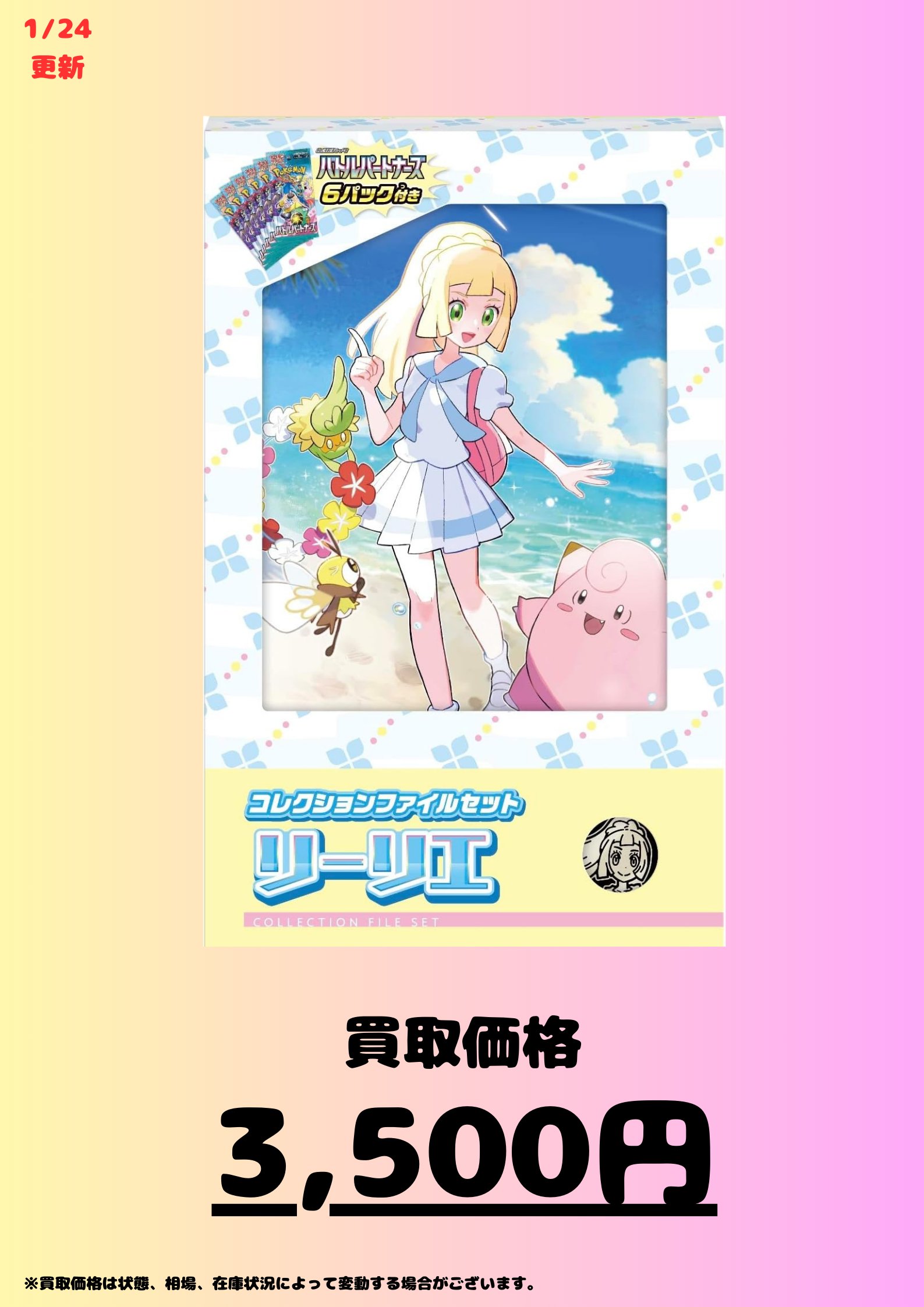 ヒキツヨトレカ弘前店 on X: ヒキツヨトレカ弘前店 on X: