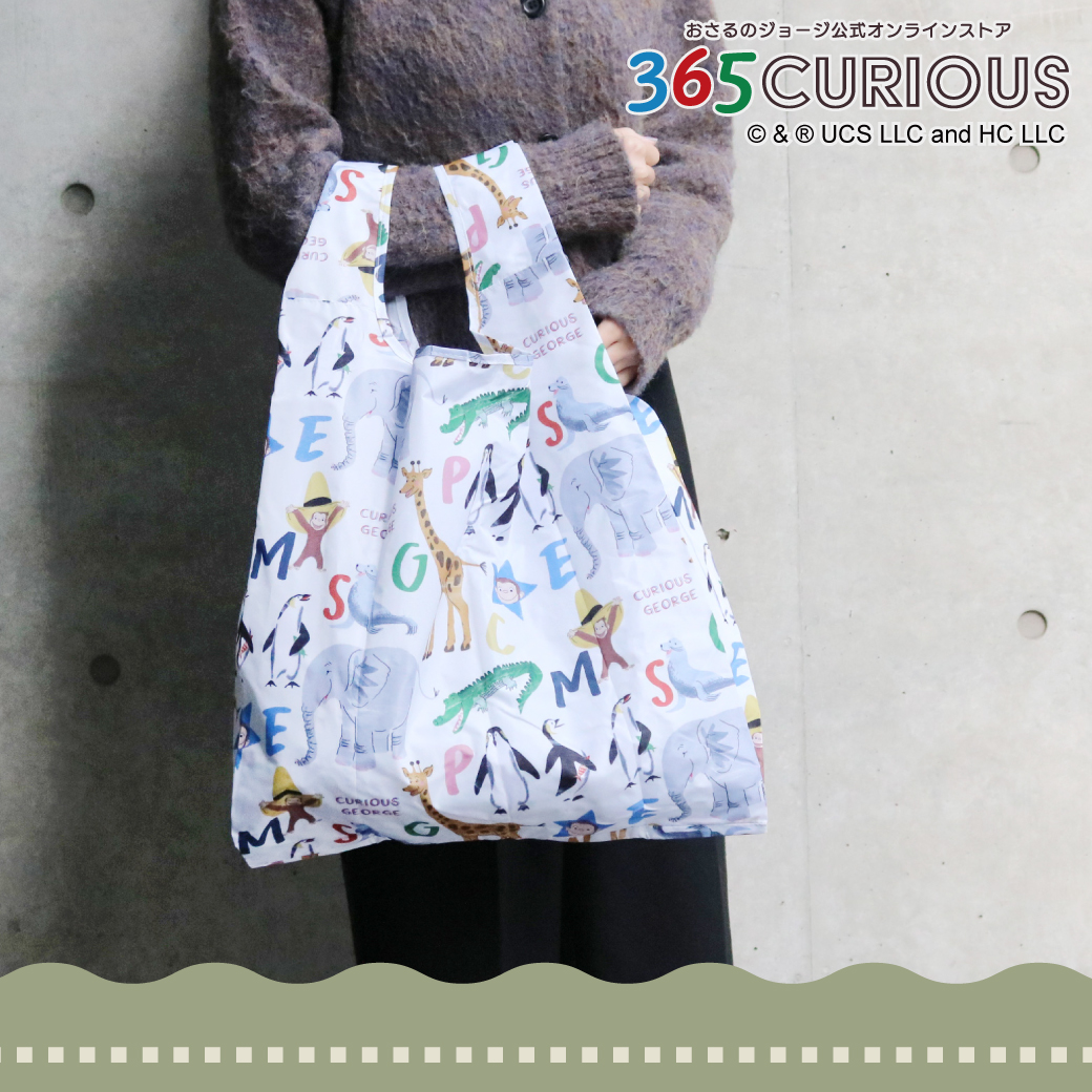 My Curious World おさるのジョージ 布絵本（365CURIOUS / おさるの 