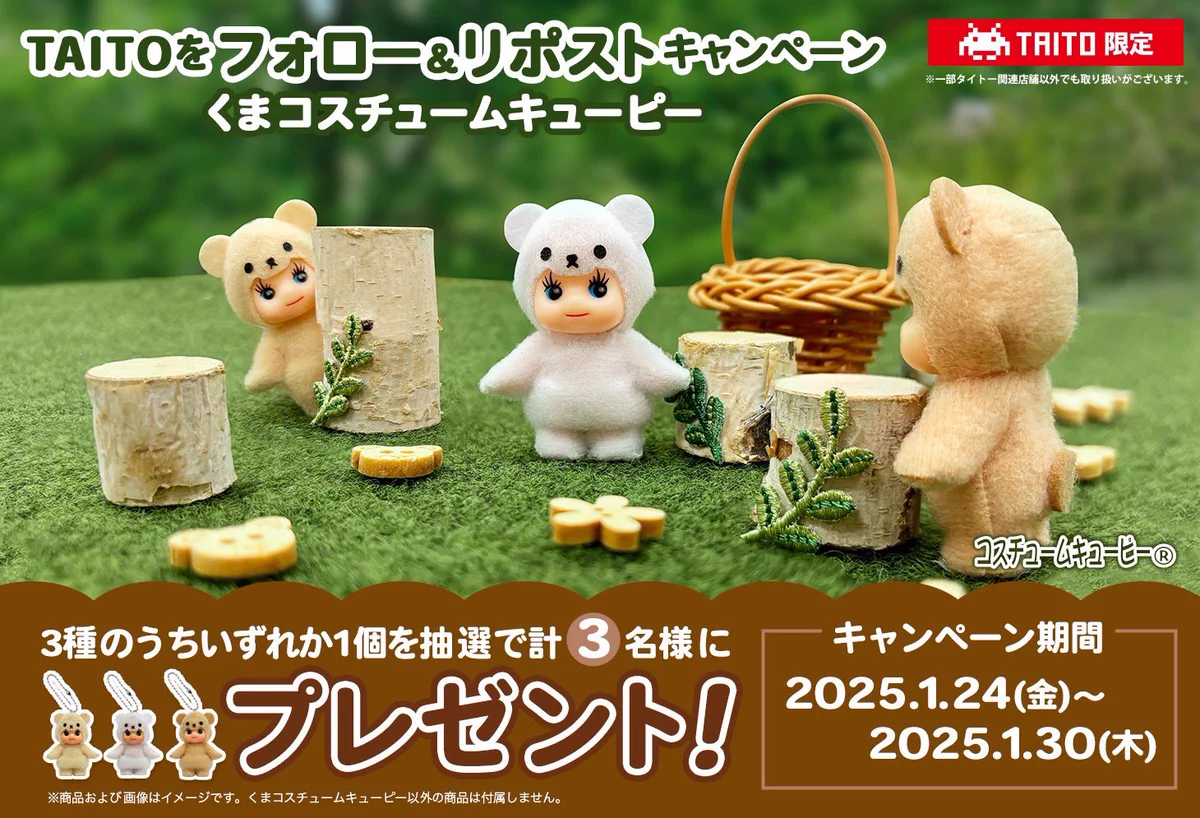 特別価格!アンティーク キューピー人形クマのコスチュームぬいぐるみ