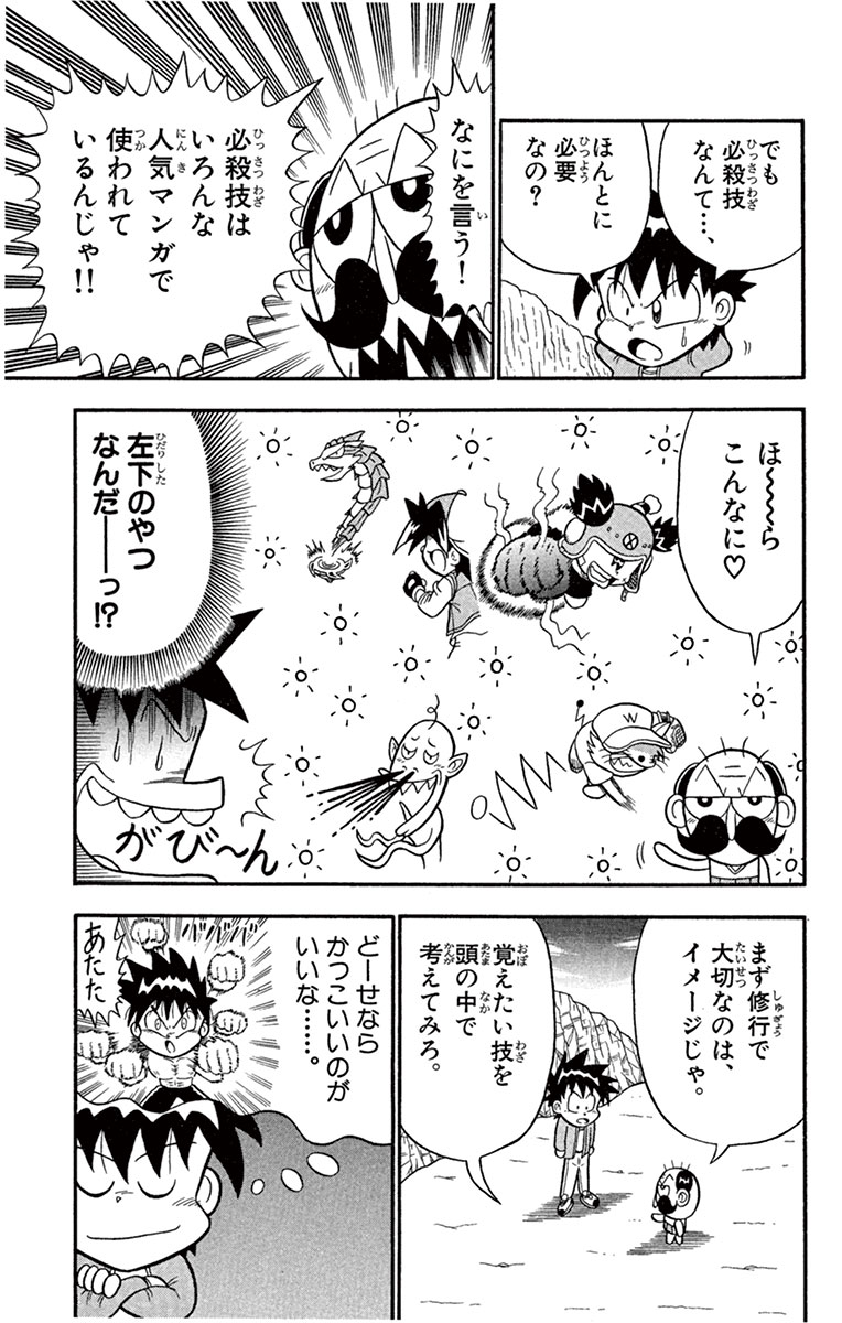 「おさななじみ 」でんぢゃらすじーさん【公式】の漫画