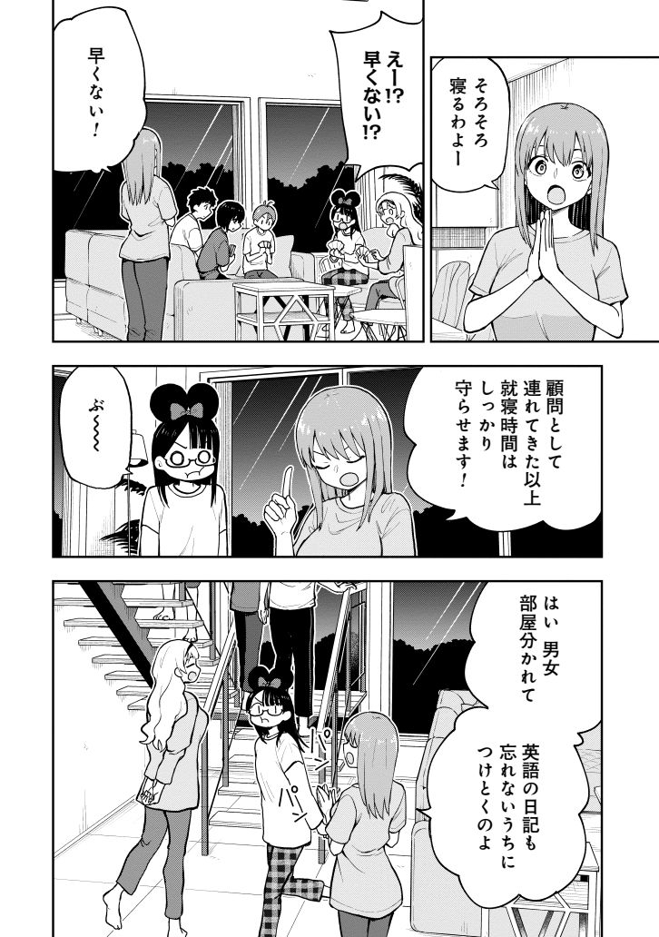 夜這いってなんだっけ(1/2) 